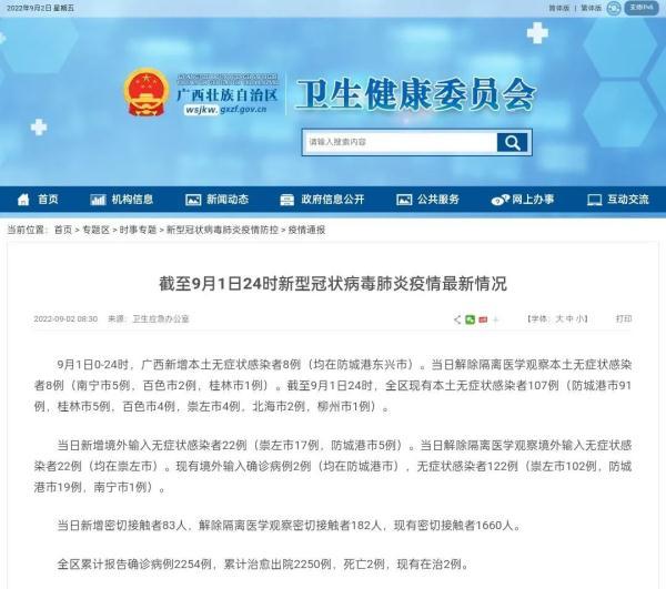 最新崇左零病例，變化中的自信與成就感