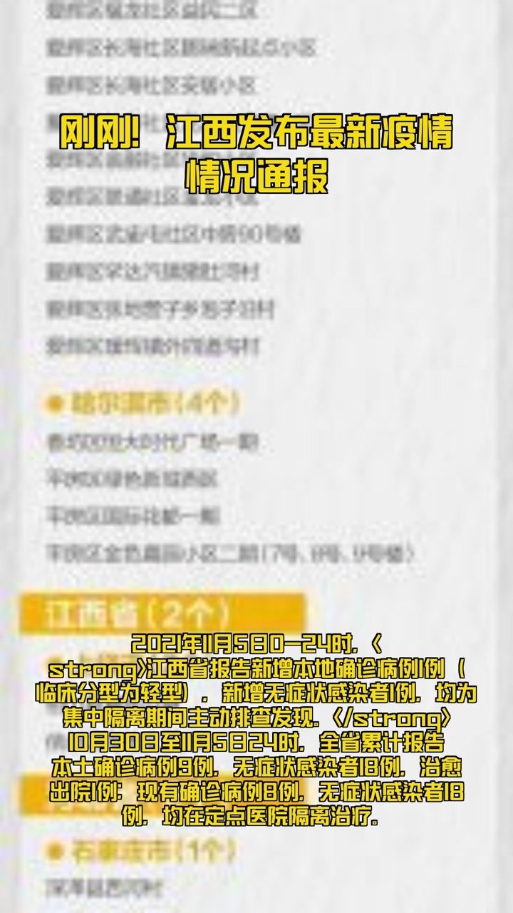 今日疫情最新情況更新