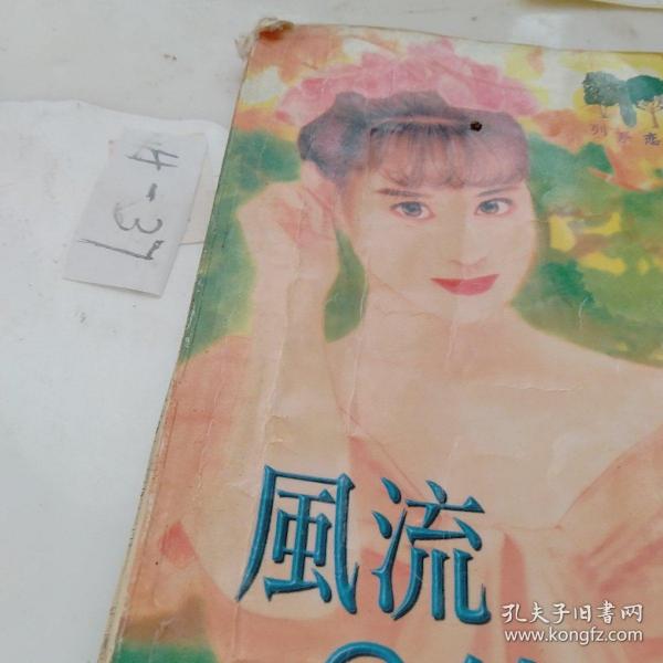 風(fēng)流小春醫(yī)最新篇章，科技革新為生活添彩