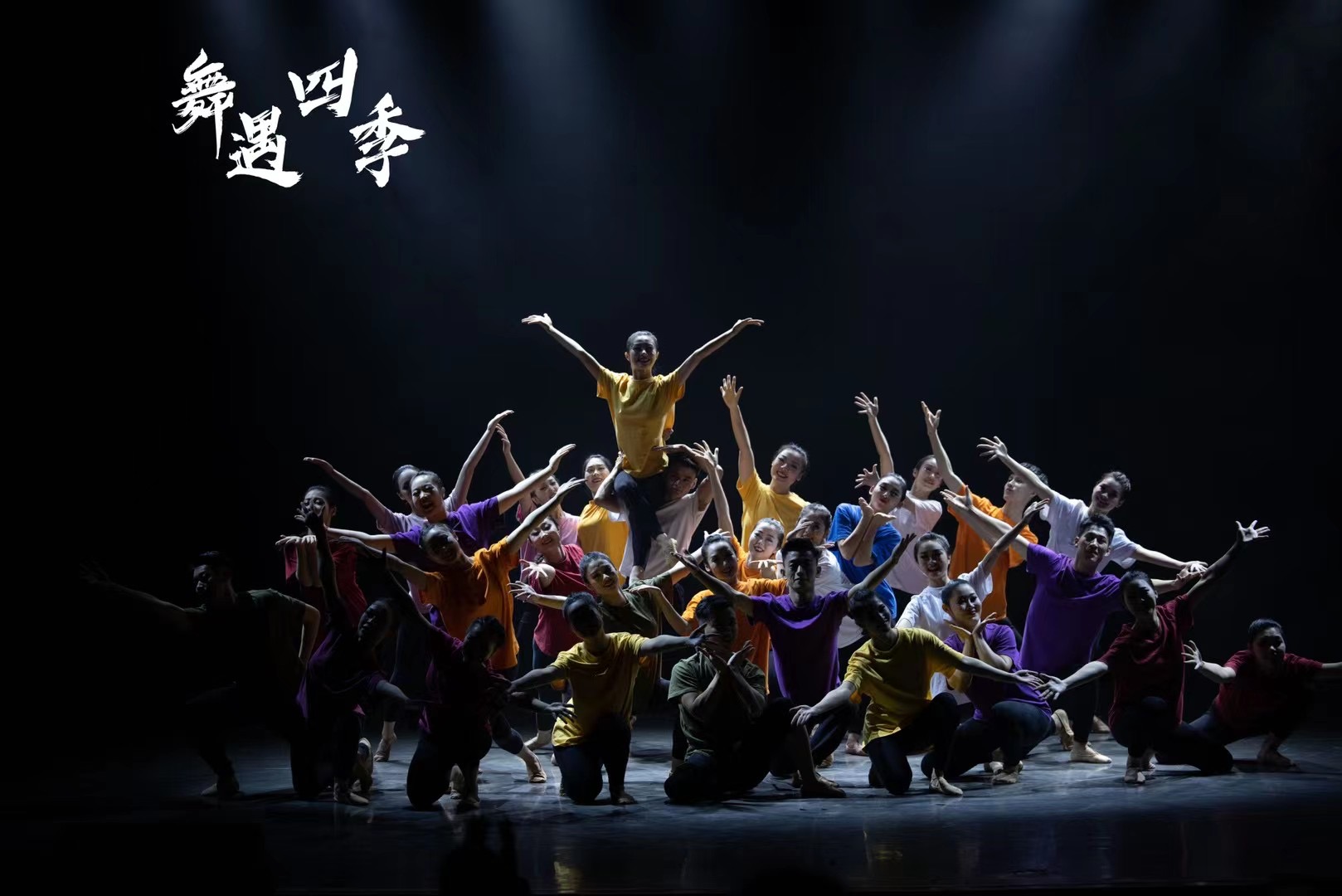 最新編舞，舞動(dòng)中的愛(ài)與陪伴