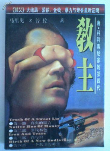 教主最新歌曲探索，音樂(lè)巔峰之旅的震撼之音