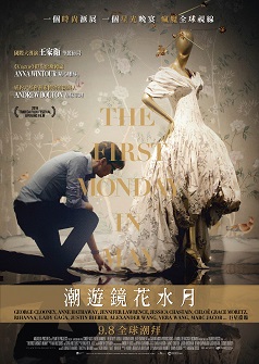 鏡花水月電影，小巷中的隱秘寶藏之謎