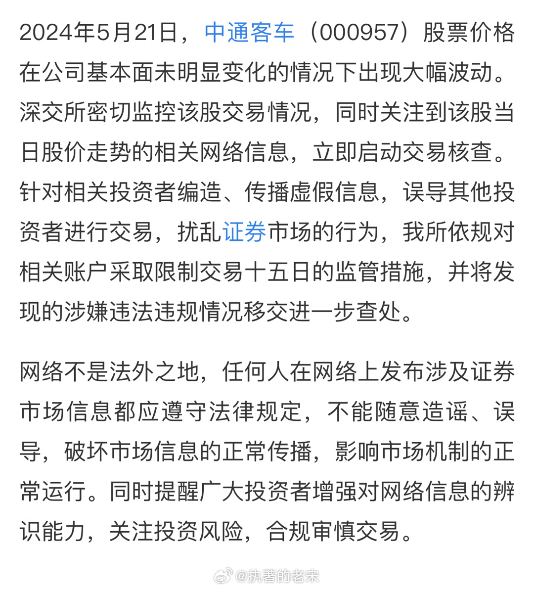 中通客車股票吧，智能出行領(lǐng)域的未來之選