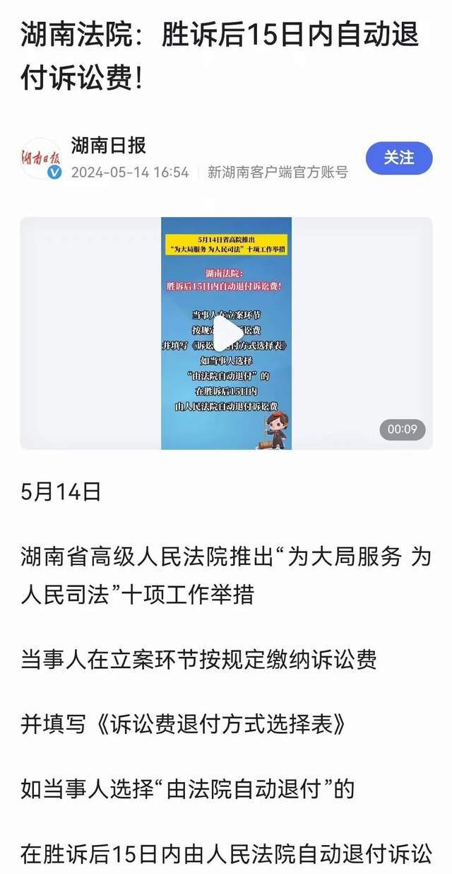 深度解讀，最新訴訟費(fèi)退還規(guī)定，保障你的權(quán)益不再迷茫！