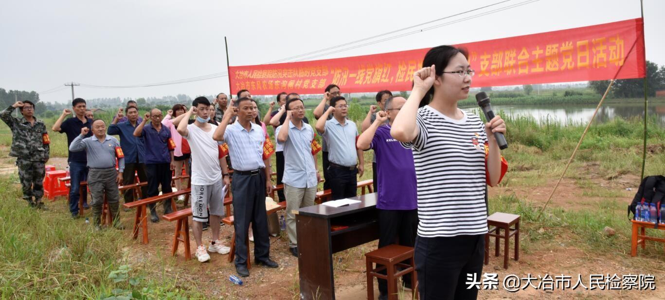 大冶檢察院最新動(dòng)態(tài)，勵(lì)志前行，共創(chuàng)美好未來