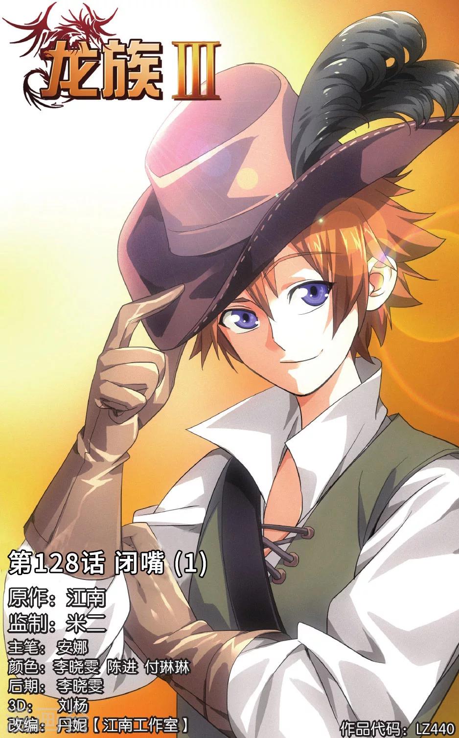 龍族最新章節(jié)，自然之旅鼓舞內(nèi)心，平靜之道揭秘新篇章