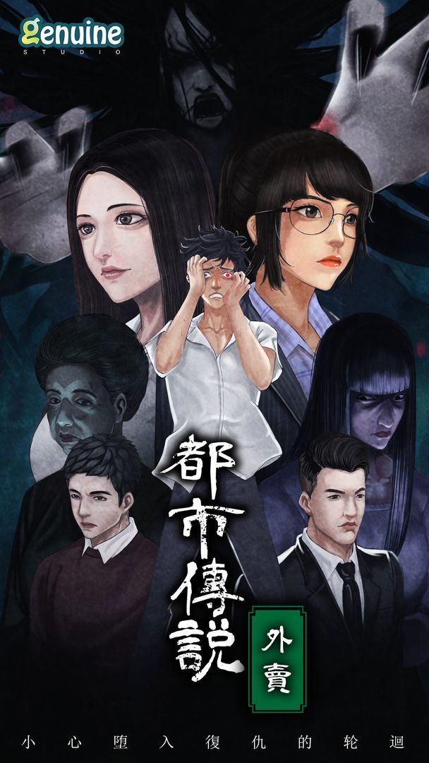 動漫都市傳說，自信與成長的奇幻之旅