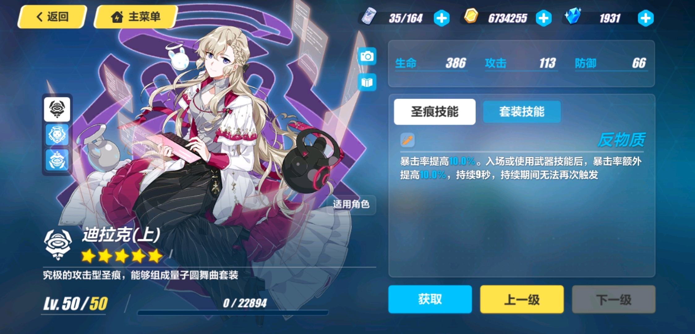 夢蝶新篇，背景、事件與影響全解析