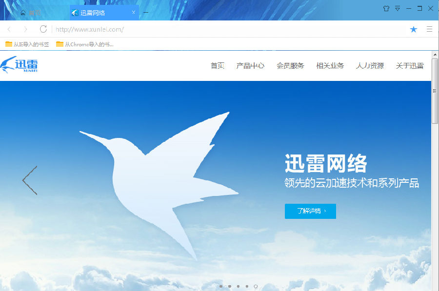 迅雷企業(yè)版更新，數(shù)字時(shí)代的速度與激情提升