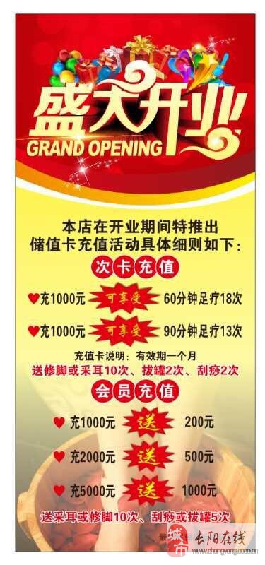 淮南最新足療中心招聘啟事