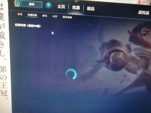 LOL比賽記錄無(wú)法打開(kāi)？解決方法在此！