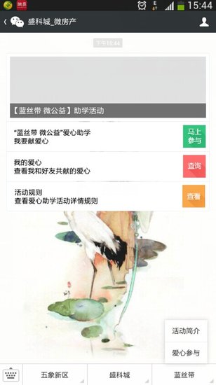 盛科城小學(xué)最新動(dòng)態(tài)，探索自然美景的奇妙之旅啟程了！