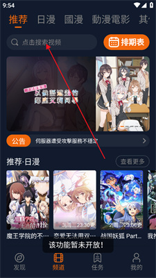 囧次元動漫應用最新版，萌趣日常時光體驗報告