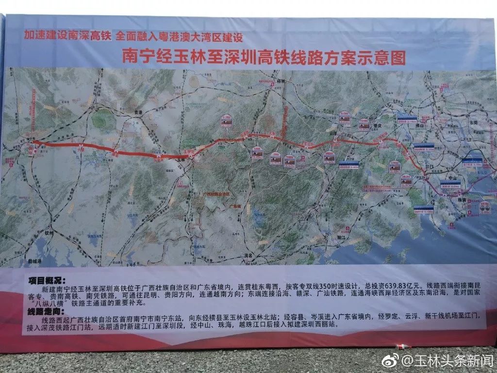 玉林高鐵最新動態(tài)，駛向未來的速度與激情