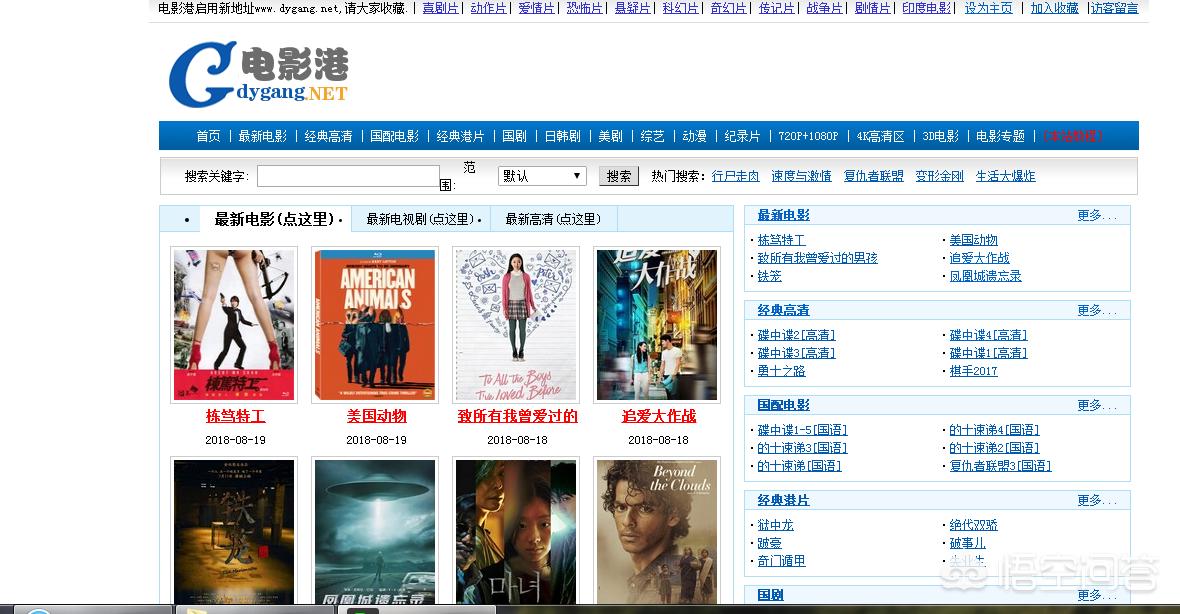 免費(fèi)電影網(wǎng)站，輕松觀看心儀大片的全免費(fèi)平臺(tái)！