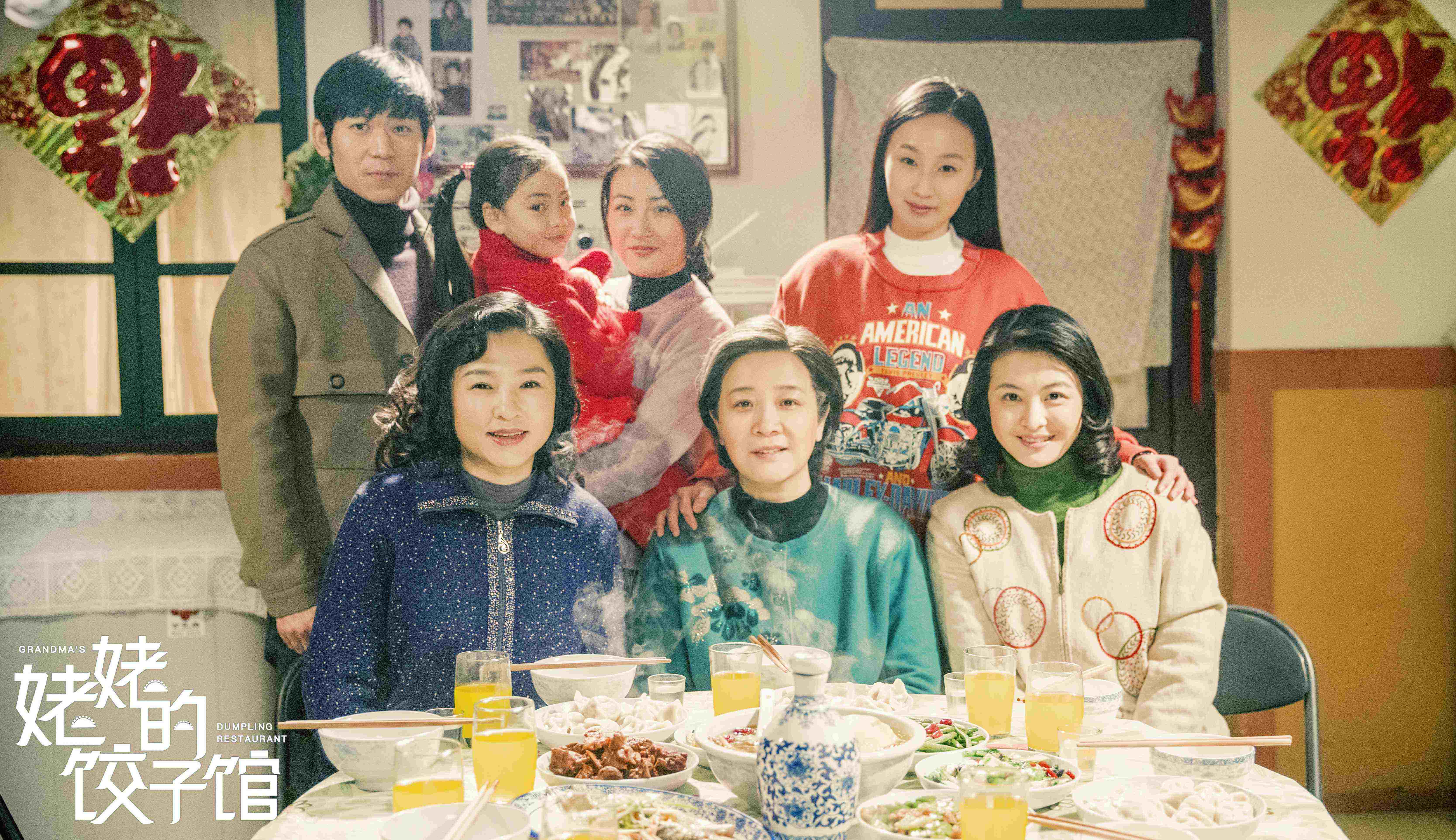 姥姥的餃子館全集，小巷深處的味覺(jué)盛宴之旅