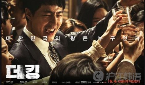 韓國電影在2016年的多彩風(fēng)貌，熱門影片概覽、產(chǎn)業(yè)新趨勢與影響因素探討