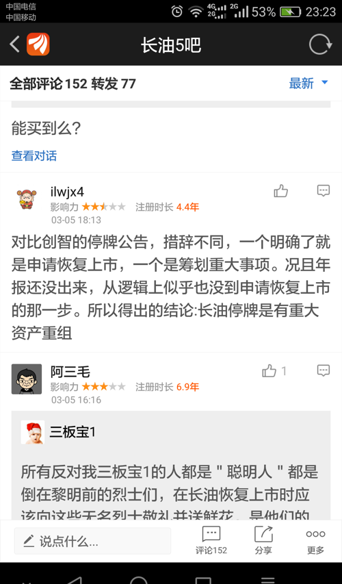 長油重大事項(xiàng)更新，小巷中的隱藏美食寶藏揭秘