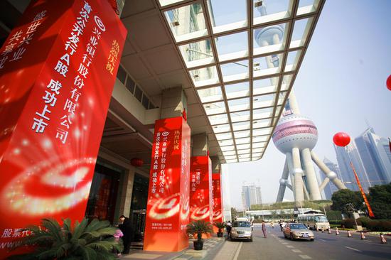上海證券交易所上市，企業(yè)成長的金色舞臺