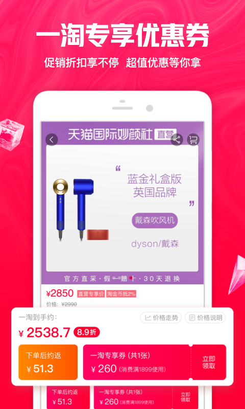 一淘最新優(yōu)惠攻略，省錢達人必備指南！???