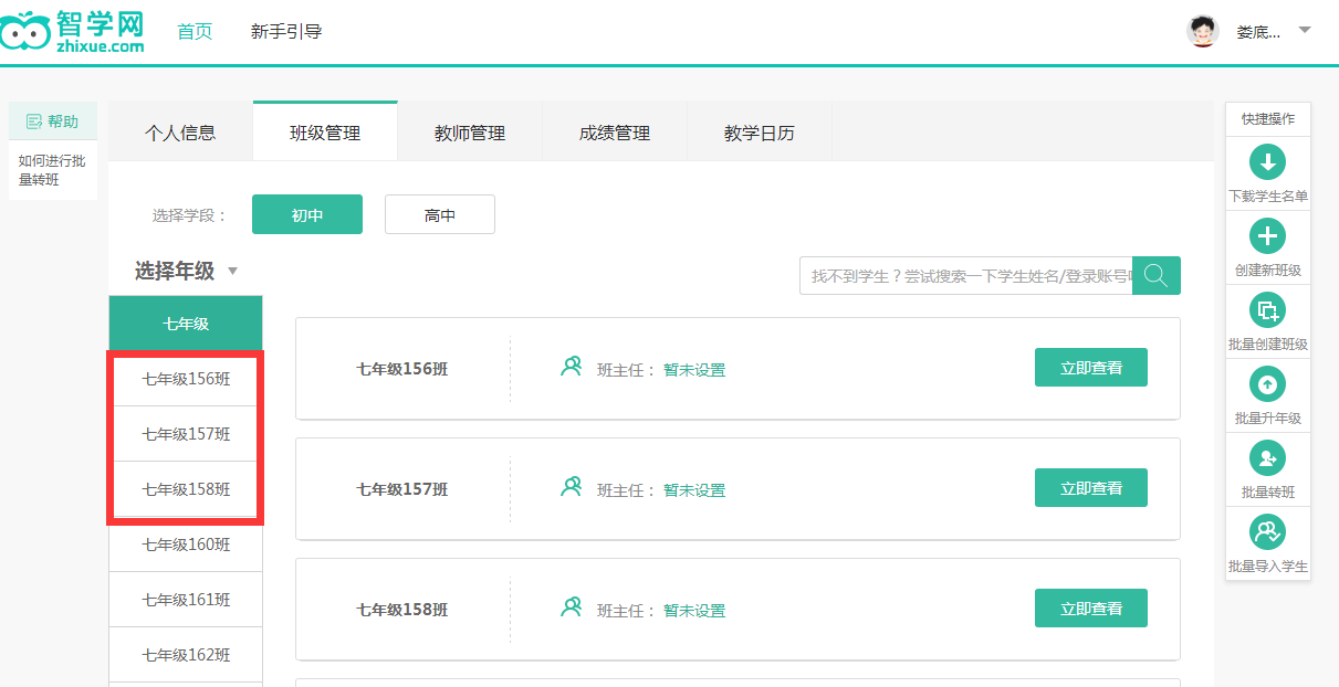 智學(xué)網(wǎng)最新清除好友操作指南，一步步教你如何操作科普版