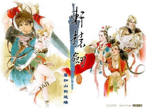 《軒轅劍》最新篇章,軒轅劍最新篇章，探索神秘的仙俠世界