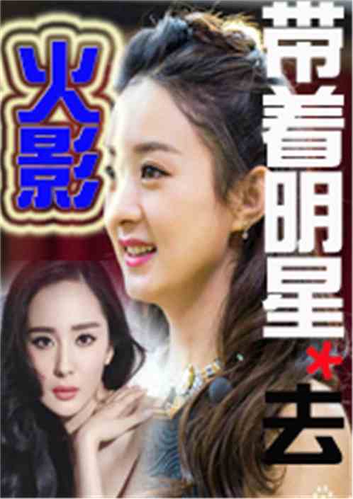 明星屁眼小說，娛樂圈背后的故事揭秘