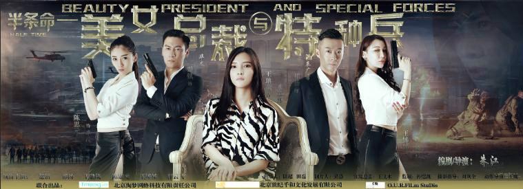 美女總裁與特種兵電影中的科技重塑未來生活！