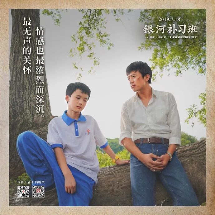 銀河補(bǔ)習(xí)班演員表——演繹科技重塑經(jīng)典，展現(xiàn)未來(lái)生活風(fēng)采