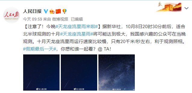 探索宇宙神秘魅力的流星資訊速遞快報