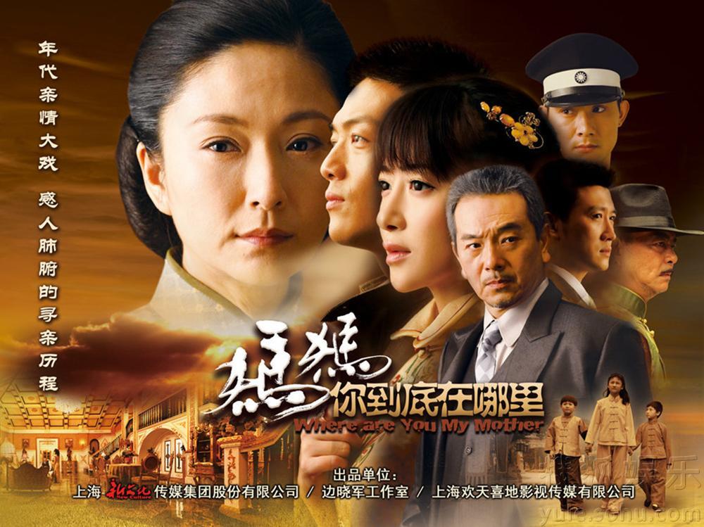 電視劇媽媽到底在哪里，探尋母愛與家庭的深沉真諦。