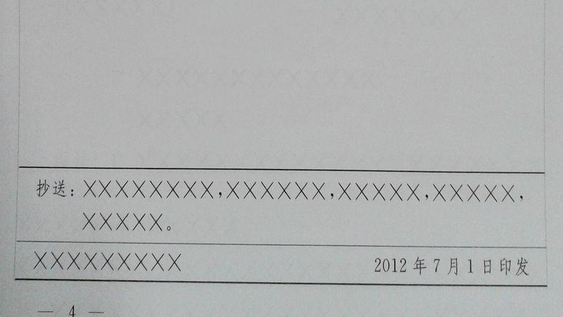 最新國家標準公文格式的深度解析與探討