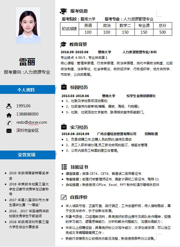 簡(jiǎn)歷模板比賽，創(chuàng)新與實(shí)用的完美權(quán)衡之道