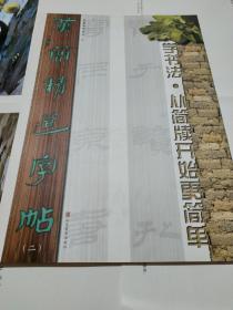 漢簡最新書，高科技的魅力，引領(lǐng)生活變革的先鋒