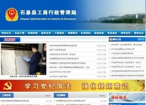 石泉縣最新招聘信息發(fā)布