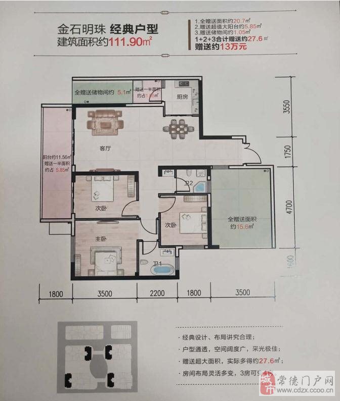 黔西急售房產(chǎn)信息，理想家園等你來選！