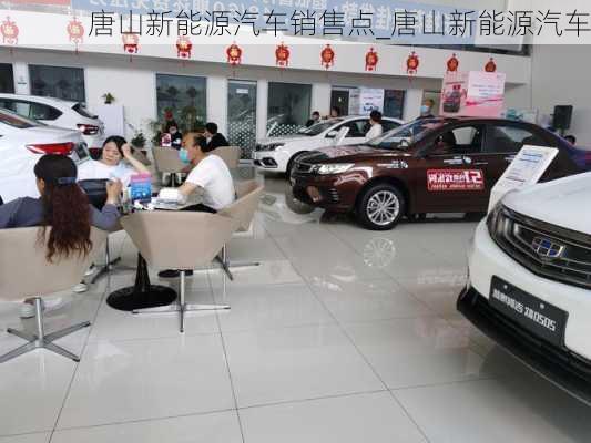 唐山汽車優(yōu)惠信息，寧靜之旅，駛向自然的心靈之旅