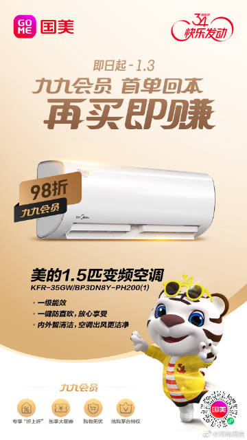 國(guó)美小蟲(chóng)新版使用指南，操作方法與步驟簡(jiǎn)介