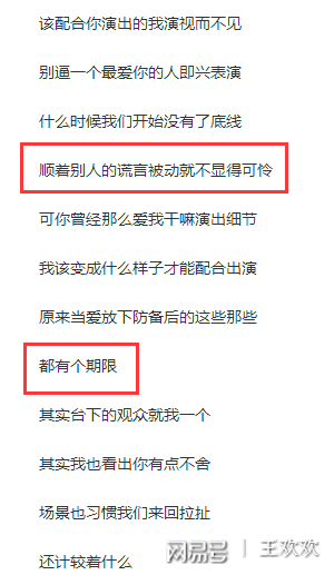 友情與陪伴的溫馨旅程，演員歌詞下載之旅