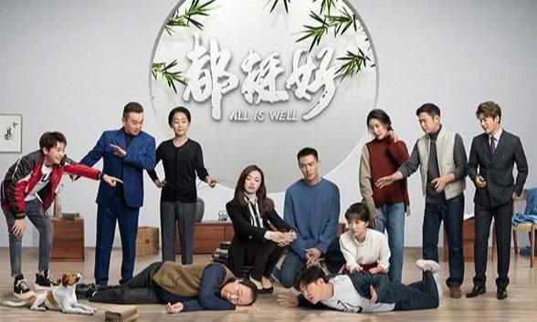 電視劇都挺好，時代之聲與家庭之影的交織呈現(xiàn)