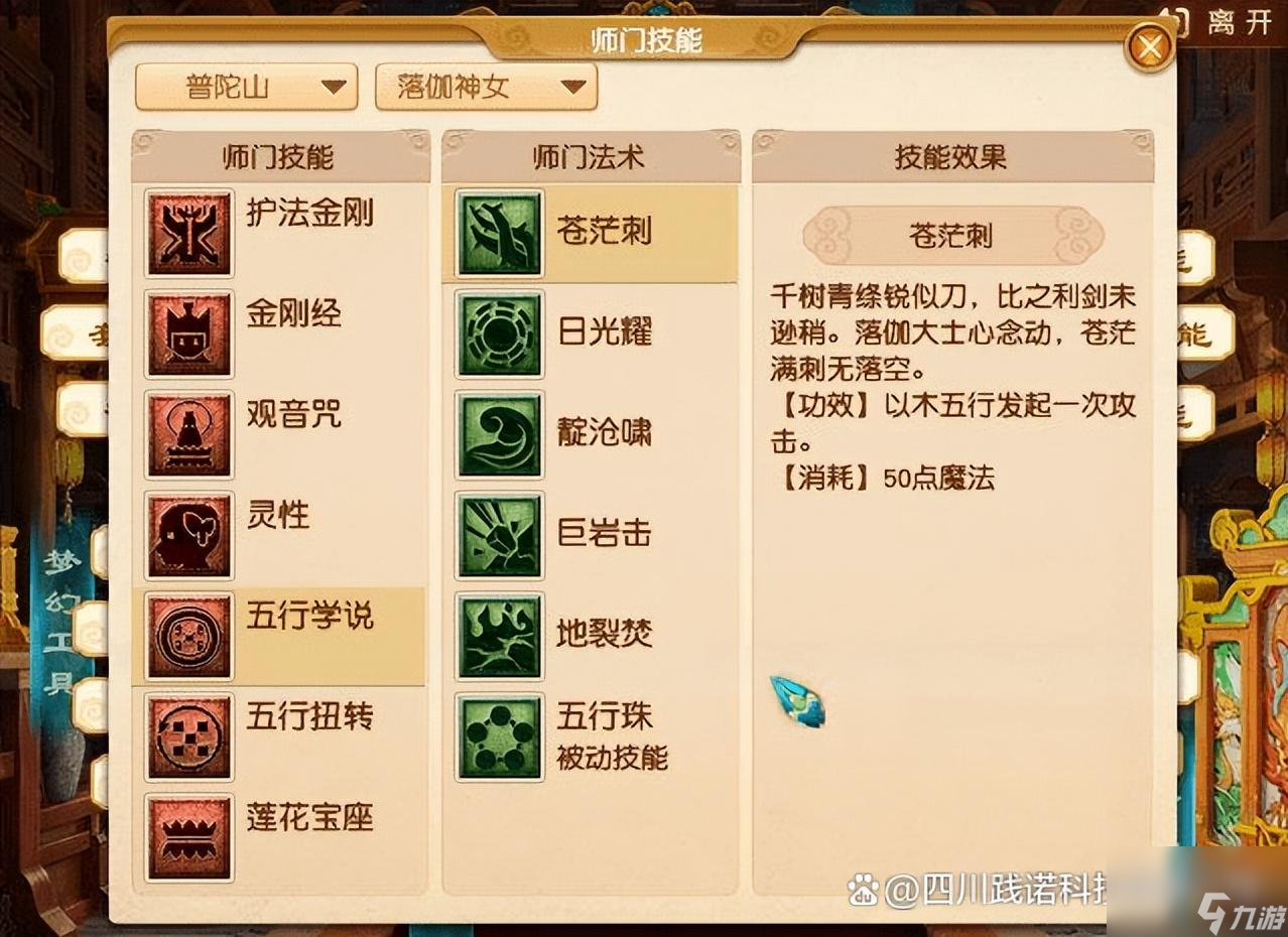 夢幻手游普陀加點(diǎn)攻略，小巷深處的神秘普陀探索指南