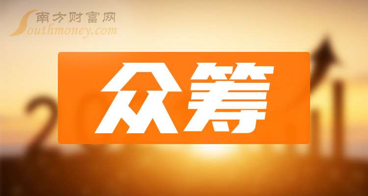 眾籌上市公司，探索資本市場前沿?zé)衢T話題