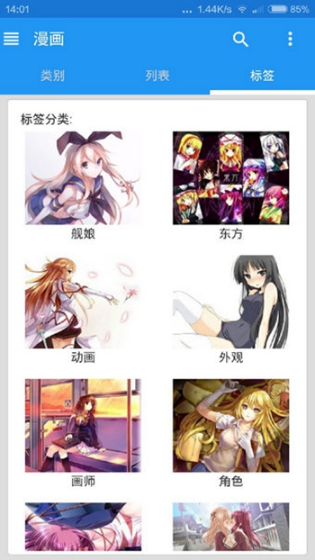 EhViewer最新版本下載指南，輕松掌握最新動態(tài)！