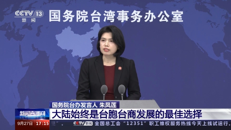 大陸與臺灣最新動態(tài)，新聞報道與理解指南