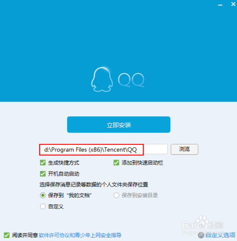 QQ2015最新版安裝，開啟溫馨的社交之旅