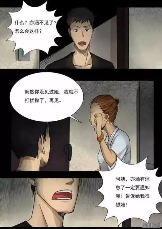 最新恐怖漫畫與心靈之旅，自然美景中的寧靜探索