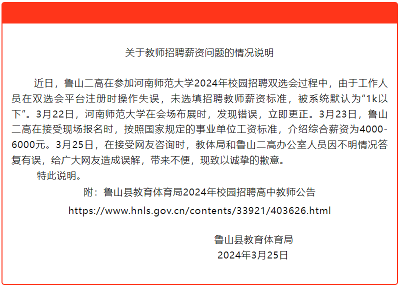 魯山最新招聘揭秘，職位信息一網(wǎng)打盡！