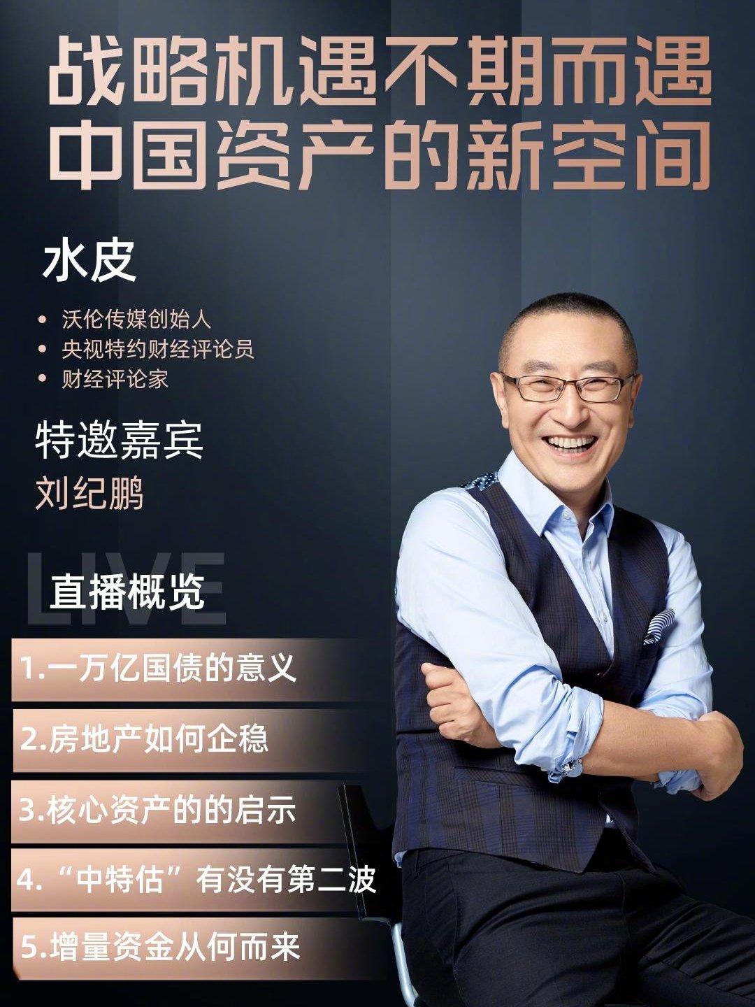 水皮最新博客深度解析熱點事件，引領(lǐng)思想潮流新思考