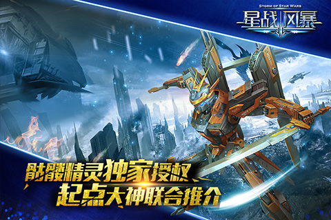 星際日常的溫馨小事，星戰(zhàn)風暴最新章節(jié)回顧