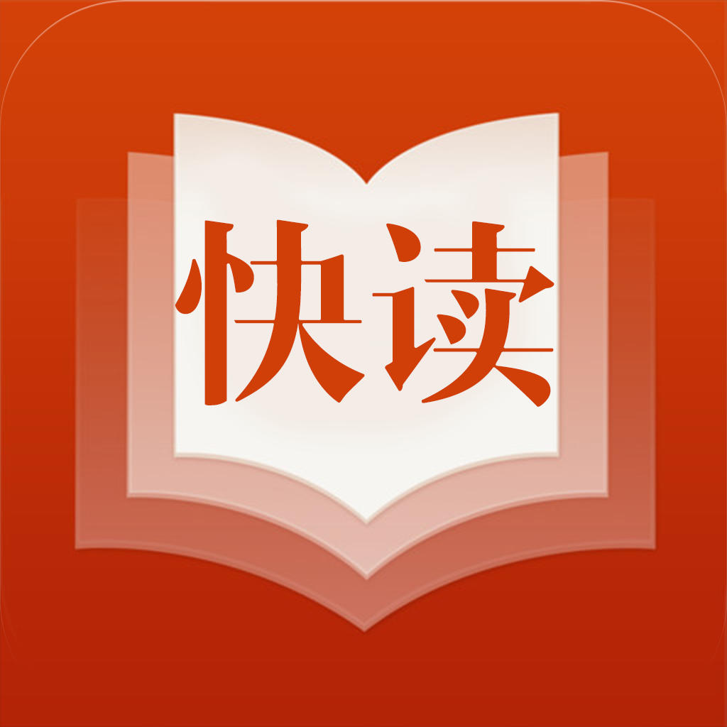 探索高效閱讀，最新版快讀引領(lǐng)未來之路